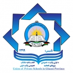 ریاست معارف غزنی با اتحادیه مکاتب خصوصی این ولایت نشستی را برگزار کرد ـ مجله‌ی اورال